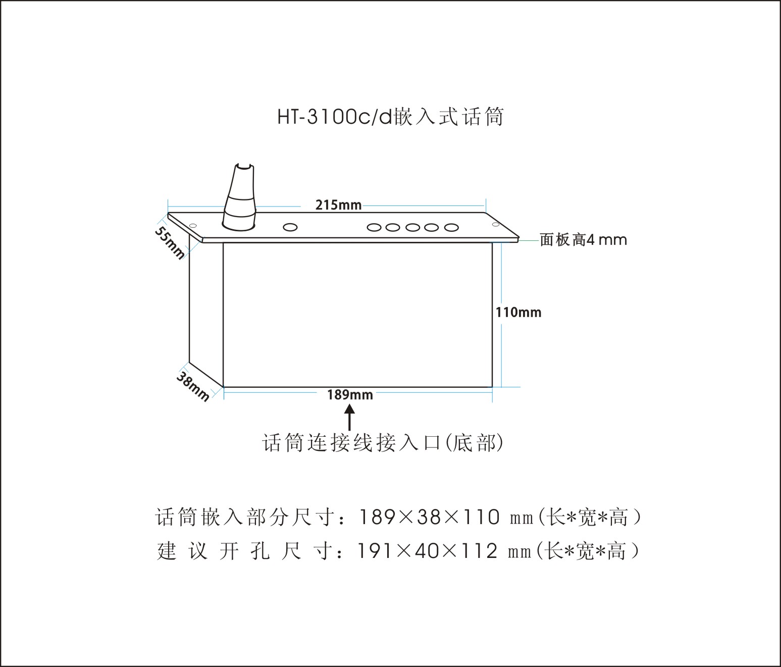 HT-3100c HT-3100d-列席單元(嵌入式) HT-3100c HT-3100d-列席單元(嵌入式)