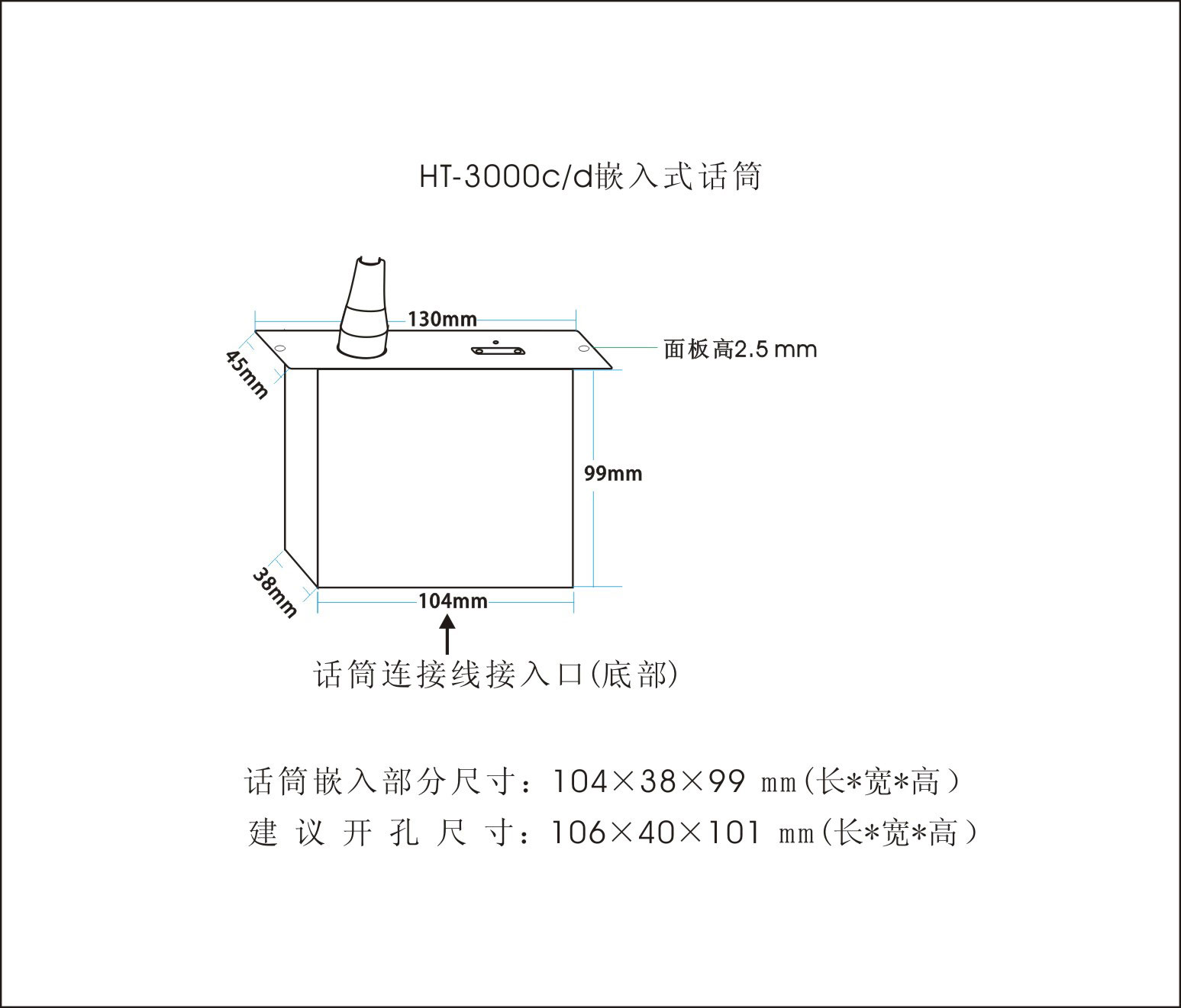 HT-3000c HT-3000d-列席單元(嵌入式) HT-3000c HT-3000d-列席單元(嵌入式)